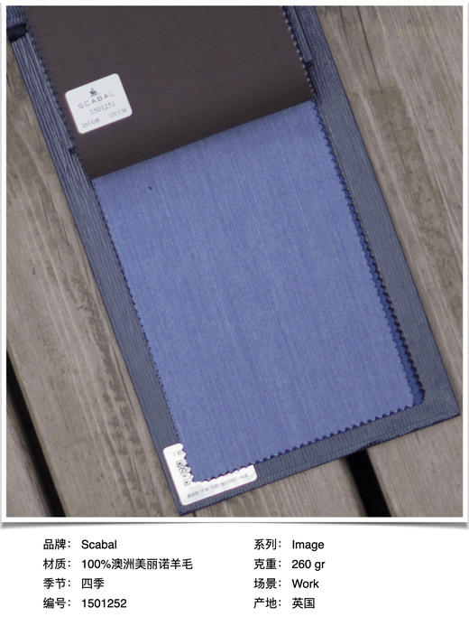 「爱好者直选60款下册」Scabal Image 澳洲美丽诺羊毛全麻衬套装 商品图9