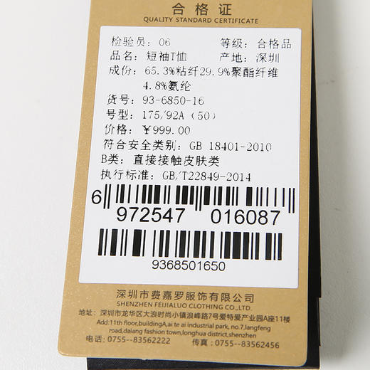 YvesFigarau伊夫·费嘉罗新款夏季男士简约印花舒适透气休闲圆领短袖T恤936850 商品图7