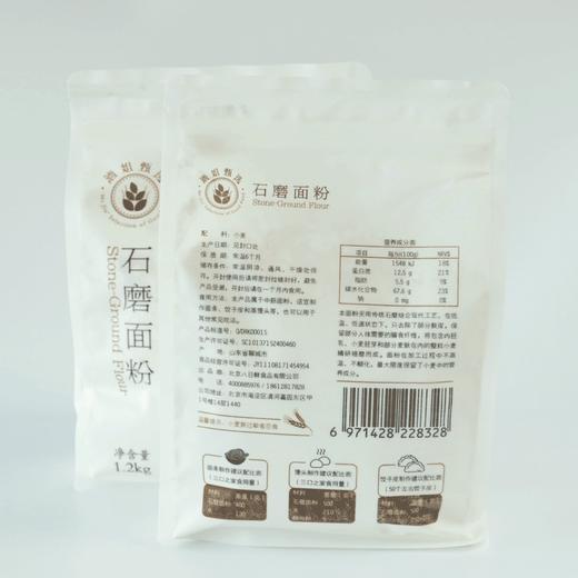 鲜8-石磨面粉 商品图5
