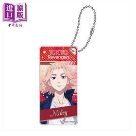 【中商原版】塑料挂饰款 东京复仇者 厚亚克力 麻将 KV3银河系列 佐野万次郎 Mikey 日版原版动漫周边 