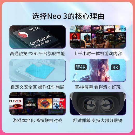 Pico Neo 3 VR一体机 光学追踪瞳距调节4K超清 商品图3