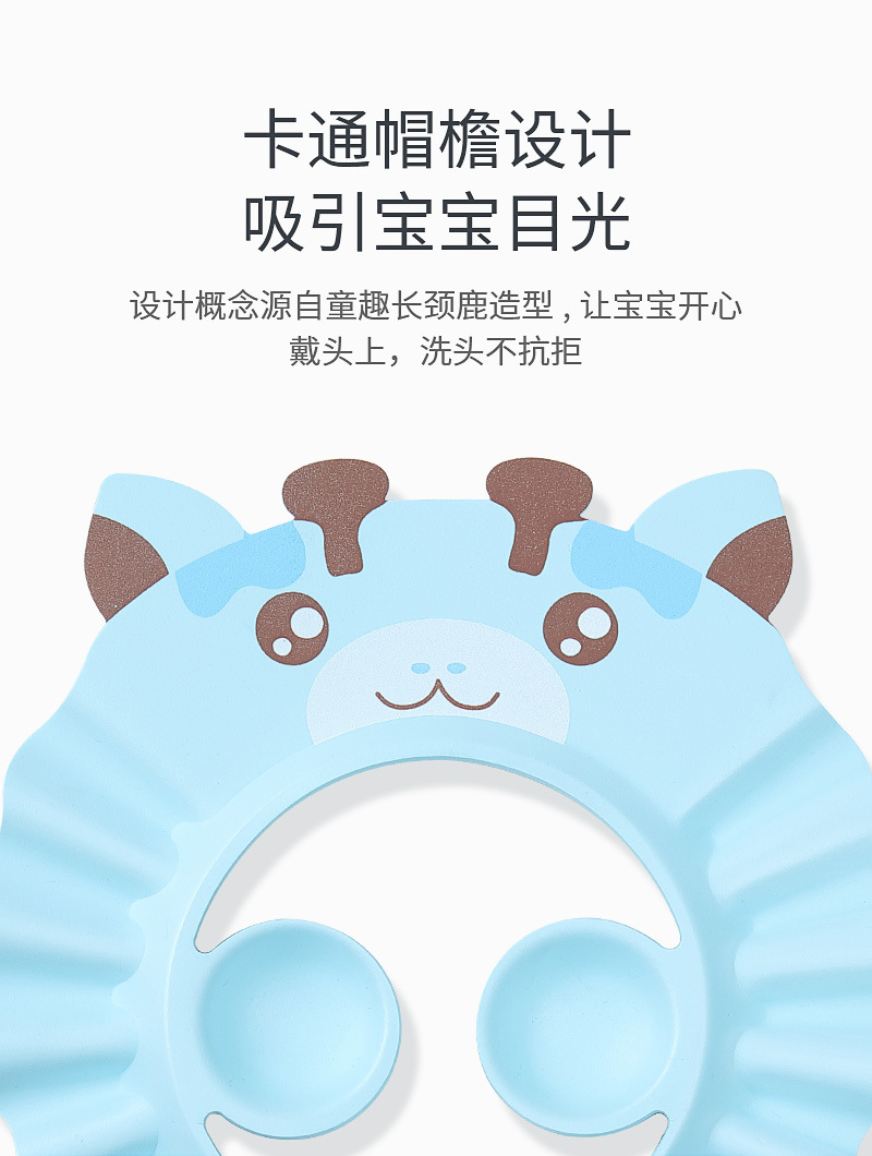 卡通护耳洗头帽_04.jpg