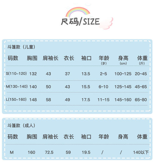 元小黑高指数凉感斗篷防晒衣 商品图6