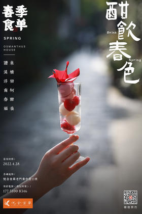 2022春季食单兑换券