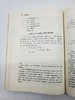 《敦煌学导论》，李正宇著，小16开本，甘肃人民出版社2008年版，定价42，售价18元。非偏远地区包邮。
 
此书是一部较为全面系统阐述敦煌学性质、内容、价值意义、敦煌艺术、敦煌遗书、学科结构、研究简 商品缩略图10