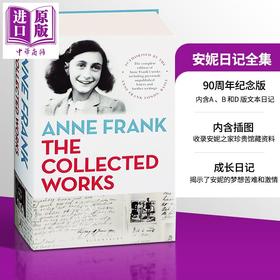 预售 【中商原版】安妮日记全集 Anne Frank The Collected Works 英文原版 安妮 弗兰克 Anne Frank 90周年纪念版
