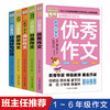 2021新版小学生名师教你写作文+ 四大名著全套 青少年小学生版五六年级课外阅读书籍畅销书 商品缩略图1