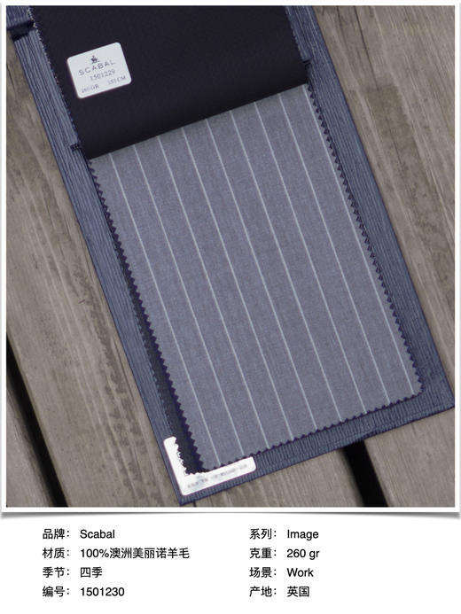 「爱好者直选60款下册」Scabal Image 澳洲美丽诺羊毛全麻衬套装 商品图1