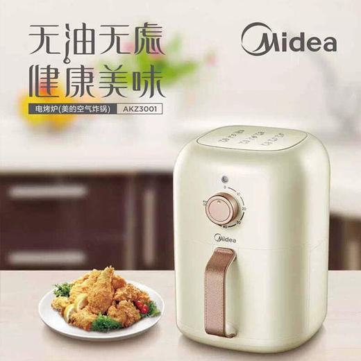 美的（Midea）空气炸锅 3L大容量家用智能煎炸锅 空气热能烹饪多功能电炸锅 团购热线：13915599506 商品图0