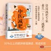中医减肥 商品缩略图0