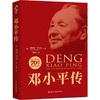 毛泽东传+周恩来传+邓小平传 套装3册名人传记自传书籍名人传中国近现代政治人物传记畅销书排行榜 商品缩略图2