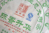 2013年陈香升华（普洱生茶）400g 商品缩略图3