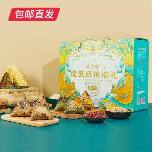 良品铺子 健康粗粮粽礼盒 1048g（包邮直发） 商品图0