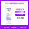 【品牌旗舰】WELEDA维蕾德 白锦葵婴儿敏感肌面霜 50ml 商品缩略图0