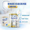 澳洲爱他美白金版3段适用年龄1岁以上儿童奶粉900g（不参与满赠活动）[福利品] 商品缩略图1