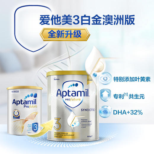 澳洲爱他美白金版3段适用年龄1岁以上儿童奶粉900g（不参与满赠活动）[福利品] 商品图1