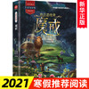彩绘纳尼亚传奇全集套装7册英汉双语版C.S刘易斯著送美国原音音频小学生4-6年级课外读物20世纪儿童文学书籍经典魔幻给孩子看的书 商品缩略图3