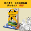 现货半小时漫画中国哲学史12陈磊半小时漫画团队 读客极简画科普三大流派脉络诸子百家精彩掐架爆笑混子哥 商品缩略图2