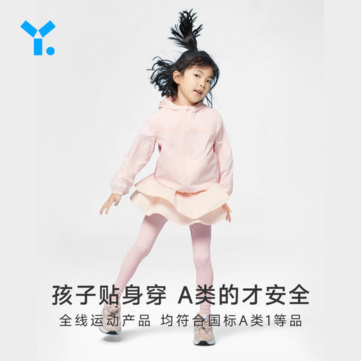 【3月开团】幼岚儿童legging裙裤春秋女儿童运动百搭裙裤 商品图1