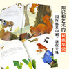 一粒种子的旅行＋世界上最最温馨的家2册 7-10岁儿童科普书籍 非注音版 德国青少年文学科普奖7-12岁小学生课外阅读书籍儿童绘本 商品缩略图4
