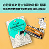 正版包邮 半小时漫画唐诗1、2+宋词1、2+必背古诗词5册套装 混子哥陈磊新作 爆笑古诗词漫画唐诗宋词 商品缩略图4