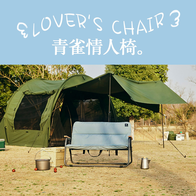 山之道系列22春夏新品户外双人露营椅折叠青雀情人椅IFU-22005