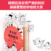 正版包邮 半小时漫画唐诗1+2全套2册 陈磊二混子 半个小时漫画历史12345全套5册系列经济学后的新漫画书 商品缩略图3