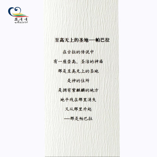 安啧啧-冰酒 357ml/瓶 商品图2