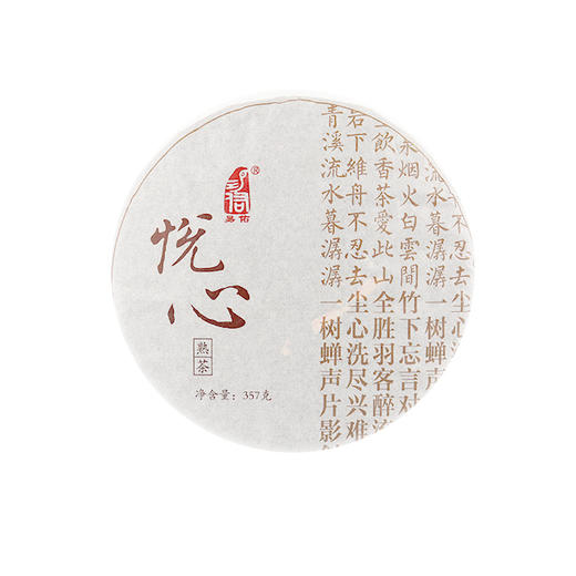 2013·悦心熟饼 商品图0