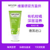 WELEDA维蕾德柑橘成人护手霜护甲霜50ml 商品缩略图0