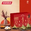 五芳斋缤纷五芳粽子礼盒 2260g（包邮直发） 商品缩略图0