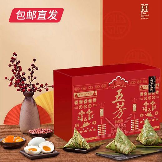 五芳斋缤纷五芳粽子礼盒 2260g（包邮直发） 商品图0