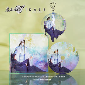 【现货】KAZE《魔道祖师》动画周边 春分亚克力系列 正版授权 墨香铜臭原著/蓝忘机/魏无羡