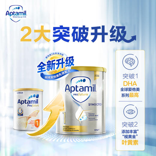 澳洲爱他美白金版1段适用年龄0-6个月婴儿奶粉900g（不参与满赠活动）[福利品] 商品图1