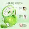 【常规】透亮润-丹姿200g舒缓保湿芦荟胶（新旧包装随机） 商品缩略图1