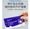 海氏海诺 75%酒精湿巾 一次性消毒酒精棉片大号 单片独立包装 18*15cm*50片 商品缩略图1