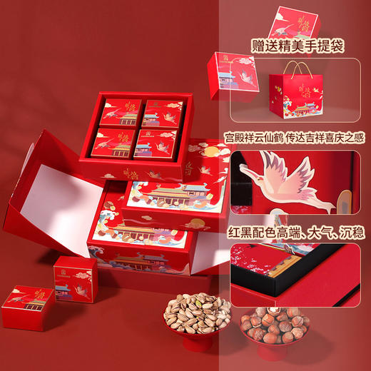 【乐在其粽 下单返券】臻味&上新了故宫韶光端午礼盒蛋黄肉粽甜粽坚果粽子干果三层组合1260g 商品图3