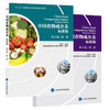 预售中国居民膳食指南2022+中国食物成分表标准版 第6版一二册 中国营养学会健康管理师居民饮食营养2022科学减肥食谱人民卫生出版 商品缩略图4