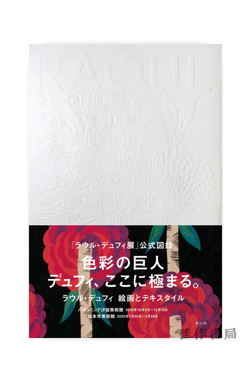 【全新现货】 Raoul Dufy/拉乌尔·杜菲 商品图0