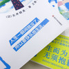 (仓发) 心情愉快的她们（治愈版《坡道上的家》，写给每一个在生活的浪潮中迷失方向的女性）/四川文艺出版社/（日）石井睦美/9787541156922 商品缩略图3