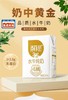 【特价】百菲酪水牛纯奶200ML 1*12盒 商品缩略图1