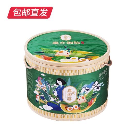 嘉乡斋 嘉乡御粽粽子礼盒1.5kg（包邮直发） 商品图5