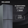 美菱冰箱BCD-536WP9B星云墨 商品缩略图2