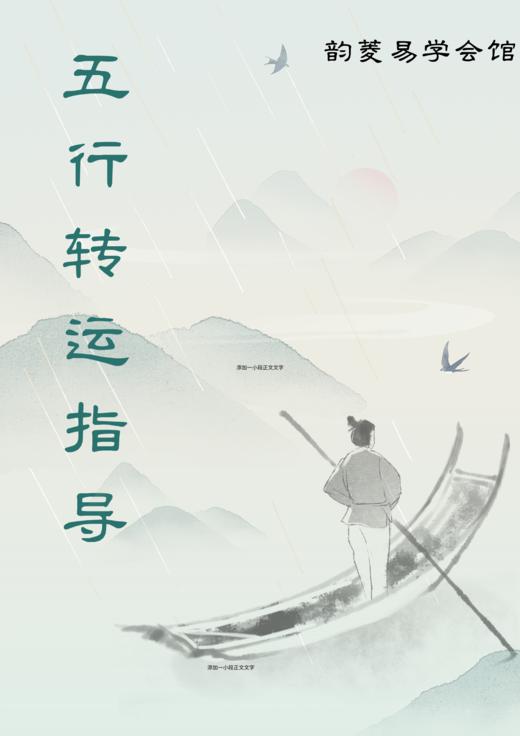 五行增运建议 商品图0