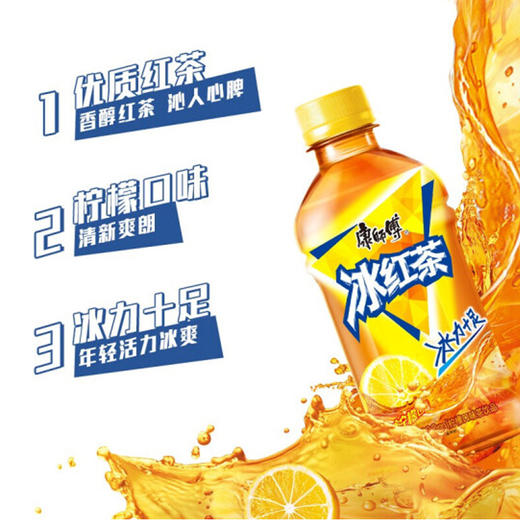 康师傅冰红茶【330ml*15】瓶 商品图2