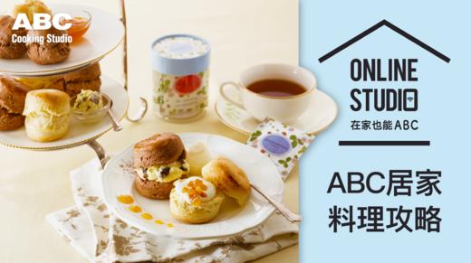 可可提子与原味甜橙司康 商品图0