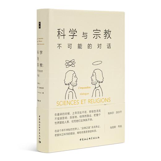 理解科学的四个视角 商品图1