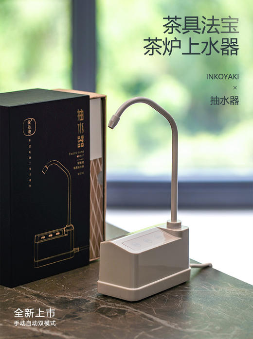 【莺歌烧旗舰店】茶炉抽水器 商品图0