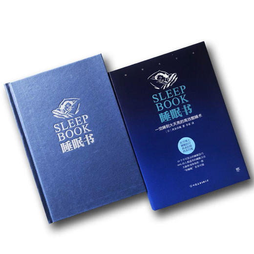 【心如健推荐】睡眠书 : 一觉睡到大天亮的酣睡术 商品图4