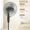 美的（Midea）电风扇落地扇家用宿舍落地扇台式大风力轻音摇头大电扇 团购热线：13915599506 商品缩略图1